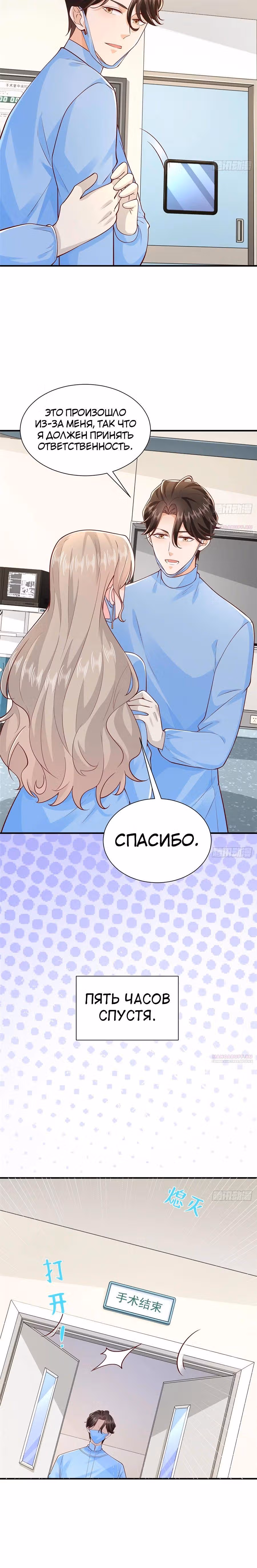 У меня каждую неделю новая профессия — Том 1 · Глава 647, страница 12