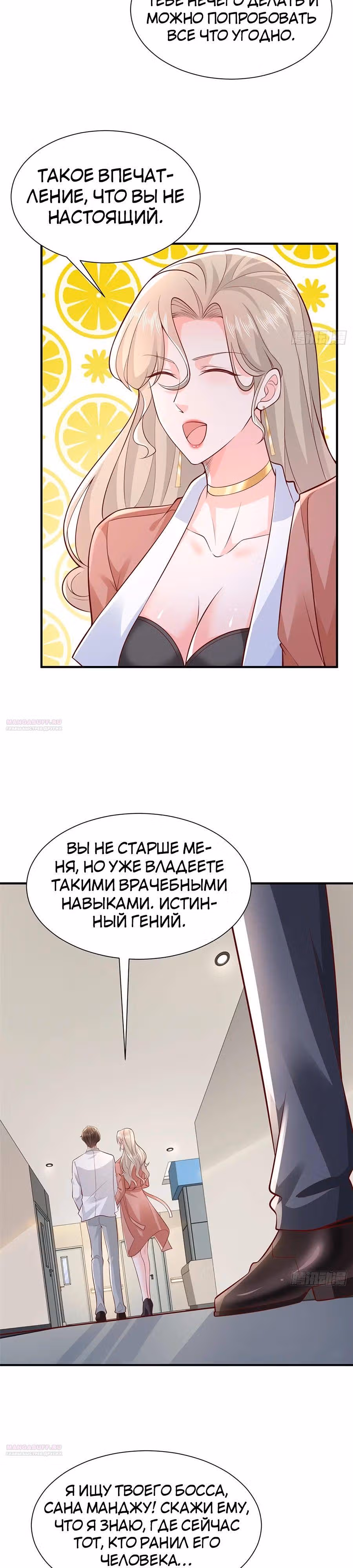 У меня каждую неделю новая профессия — Том 1 · Глава 647, страница 16