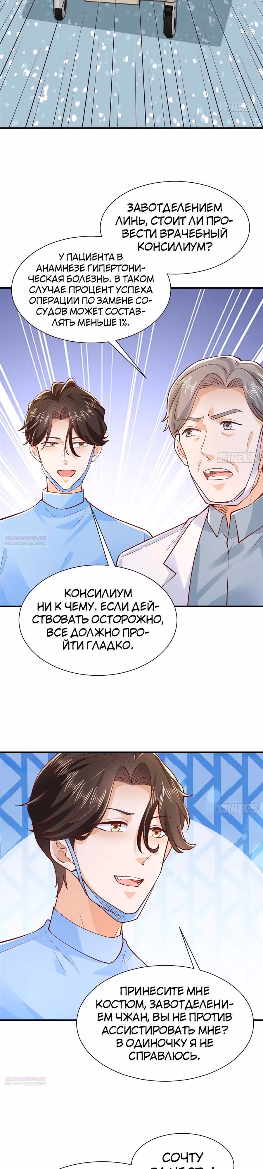 У меня каждую неделю новая профессия — Том 1 · Глава 647, страница 10