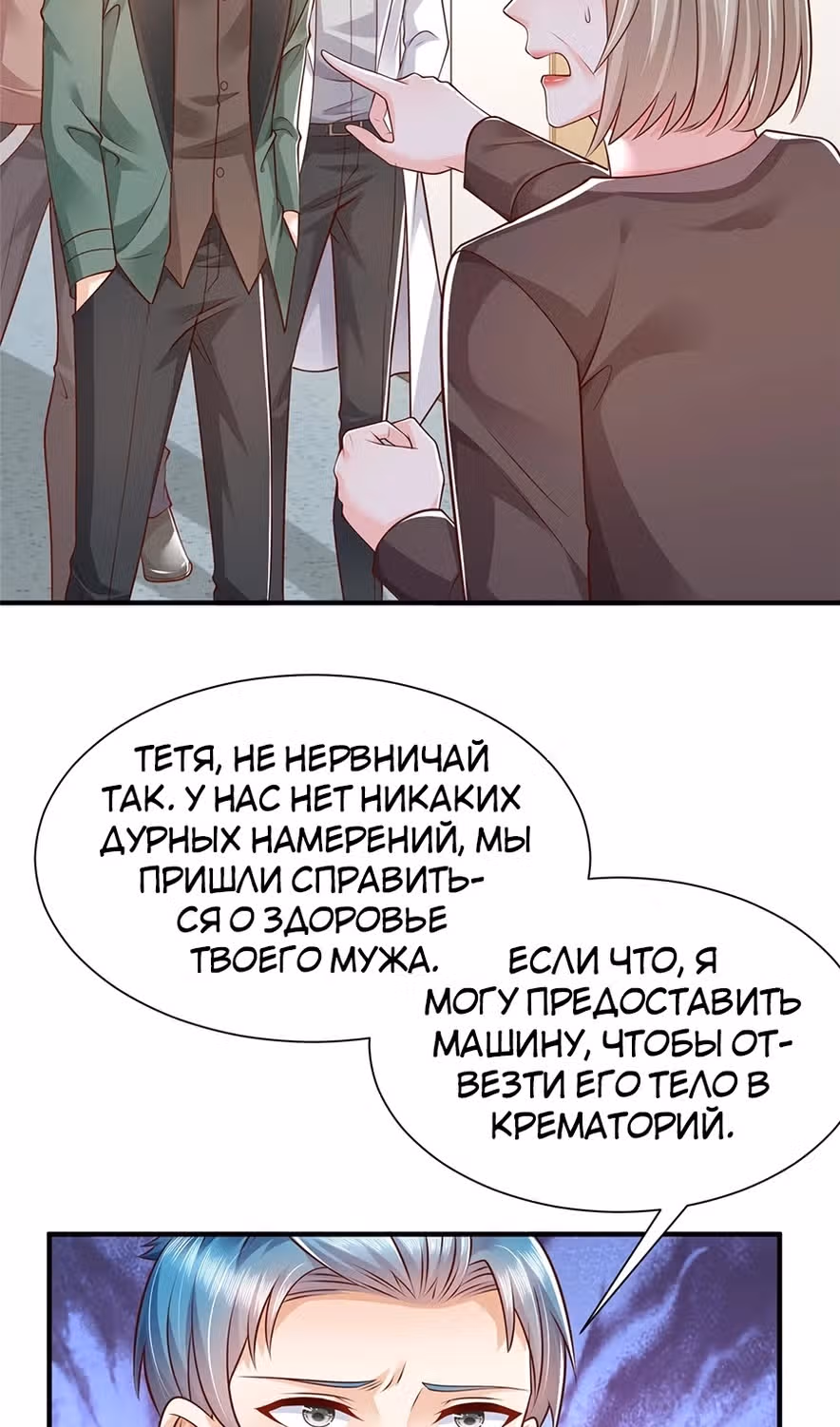 У меня каждую неделю новая профессия — Том 1 · Глава 648, страница 19