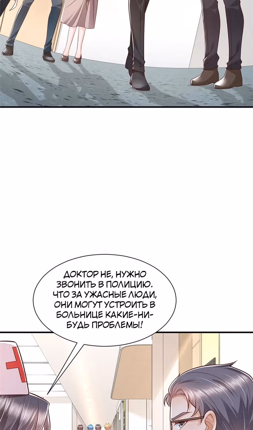 У меня каждую неделю новая профессия — Том 1 · Глава 648, страница 24