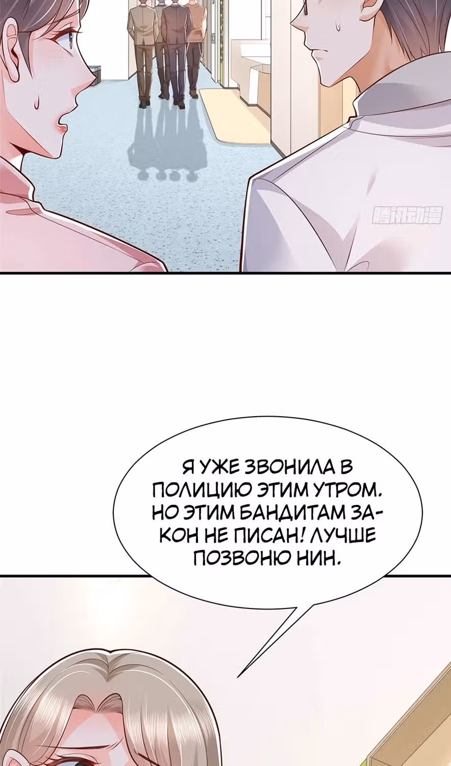 У меня каждую неделю новая профессия — Том 1 · Глава 648, страница 25