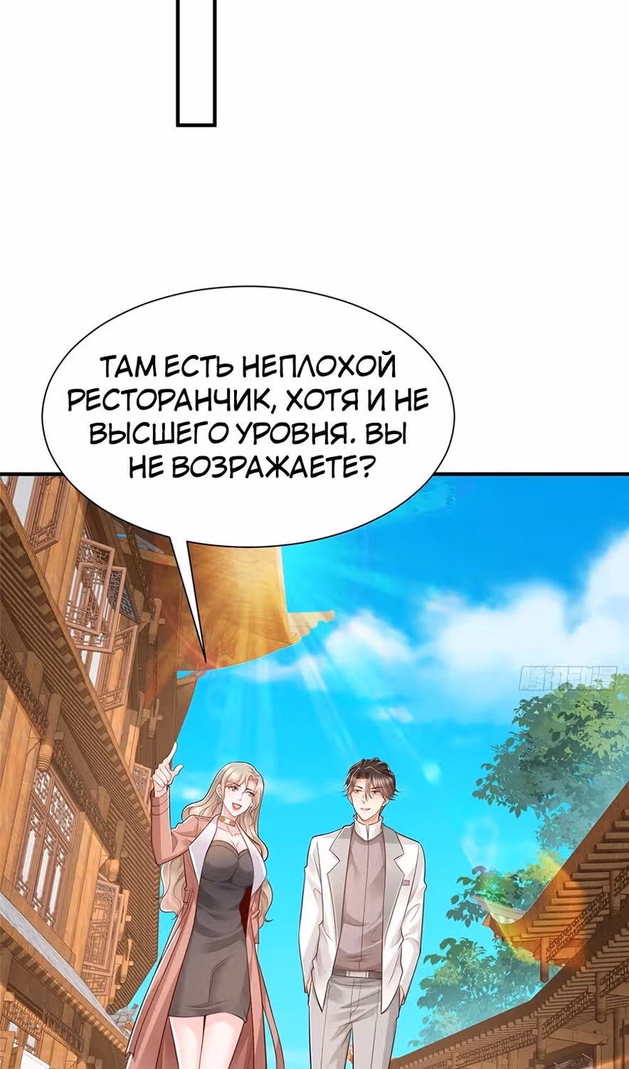 У меня каждую неделю новая профессия — Том 1 · Глава 648, страница 27