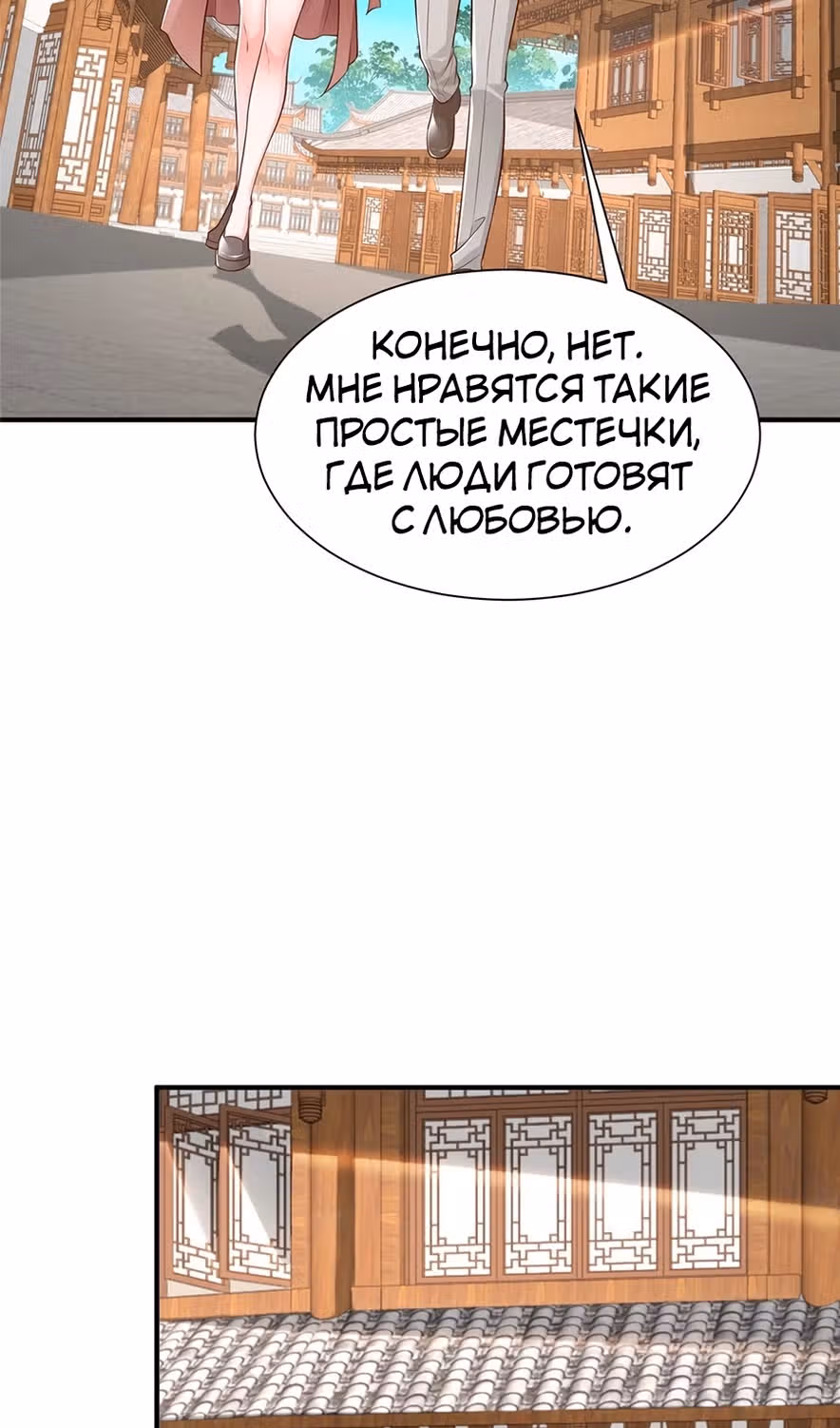 У меня каждую неделю новая профессия — Том 1 · Глава 648, страница 28