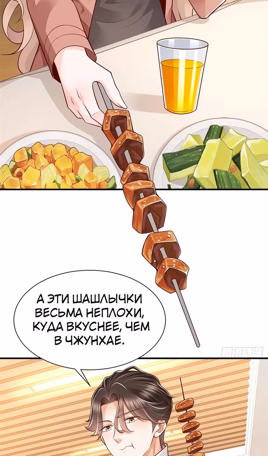 У меня каждую неделю новая профессия — Том 1 · Глава 648, страница 30