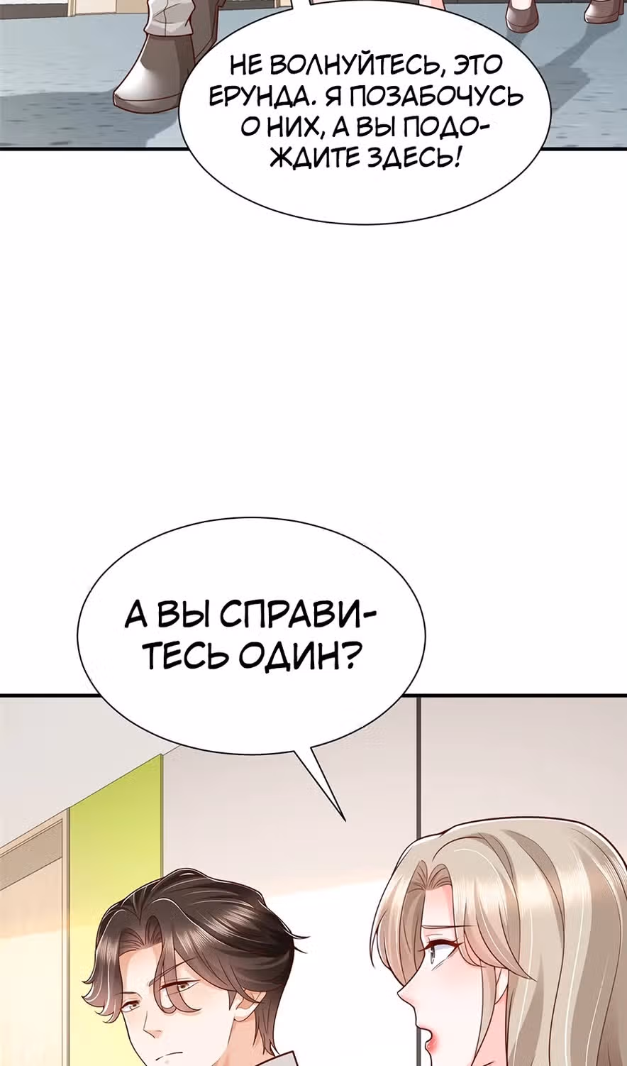 У меня каждую неделю новая профессия — Том 1 · Глава 648, страница 40