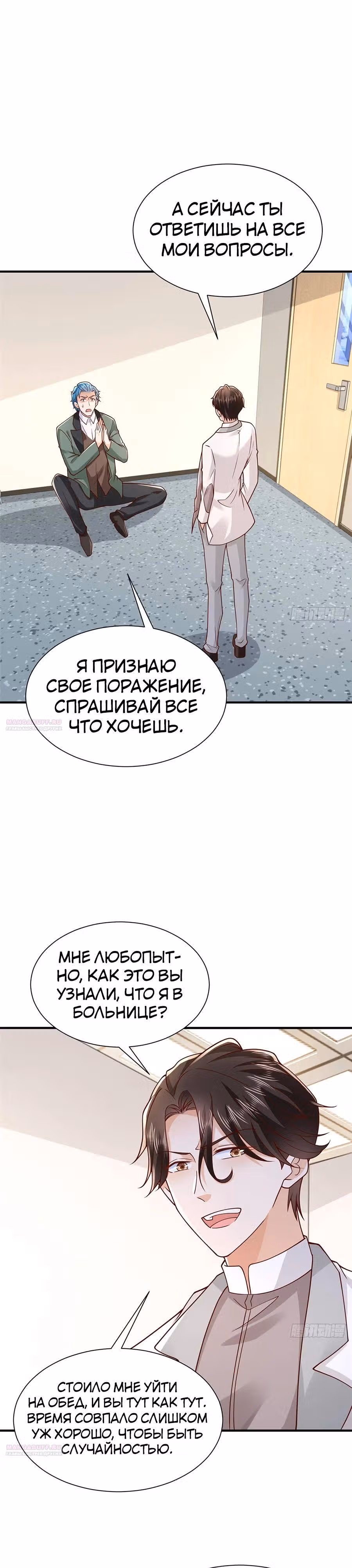 У меня каждую неделю новая профессия — Том 1 · Глава 649, страница 16
