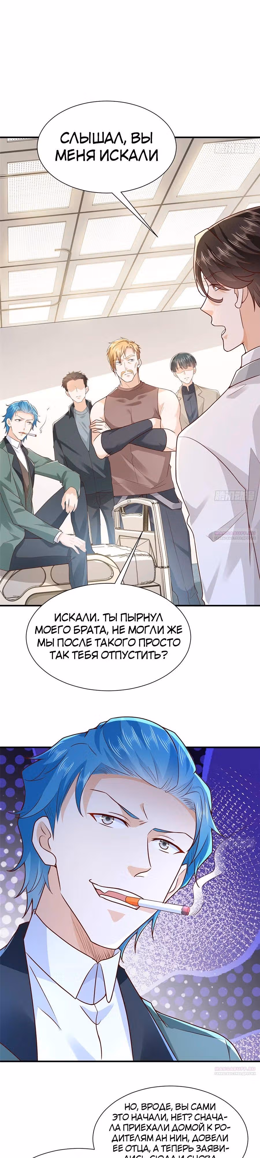 У меня каждую неделю новая профессия — Том 1 · Глава 649, страница 3