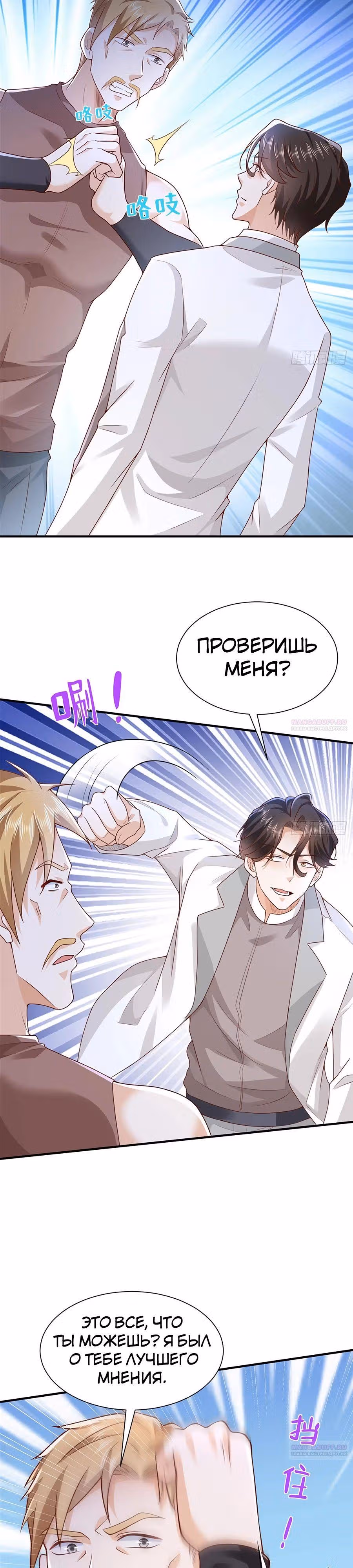 У меня каждую неделю новая профессия — Том 1 · Глава 649, страница 5