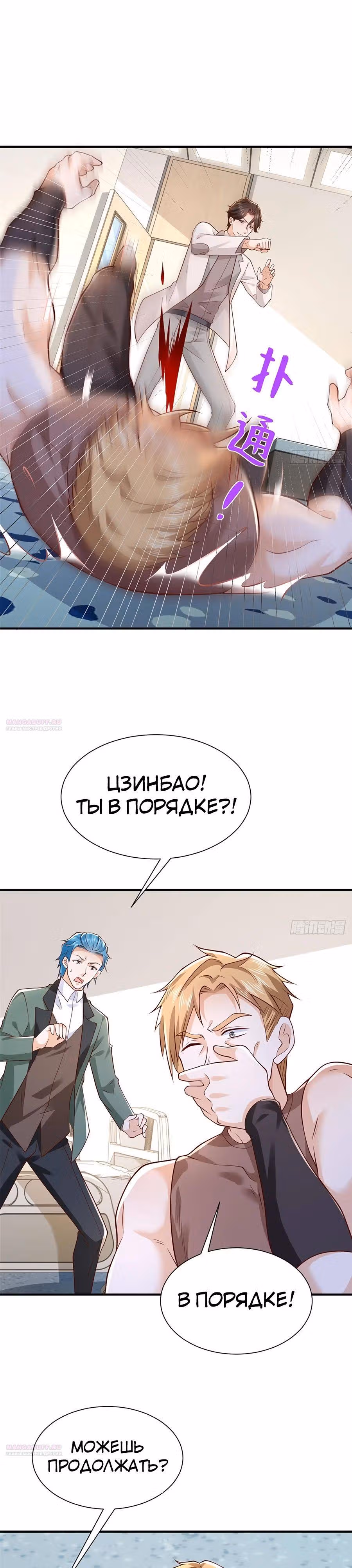 У меня каждую неделю новая профессия — Том 1 · Глава 649, страница 8
