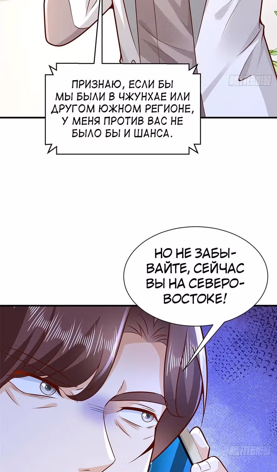 У меня каждую неделю новая профессия — Том 1 · Глава 650, страница 13