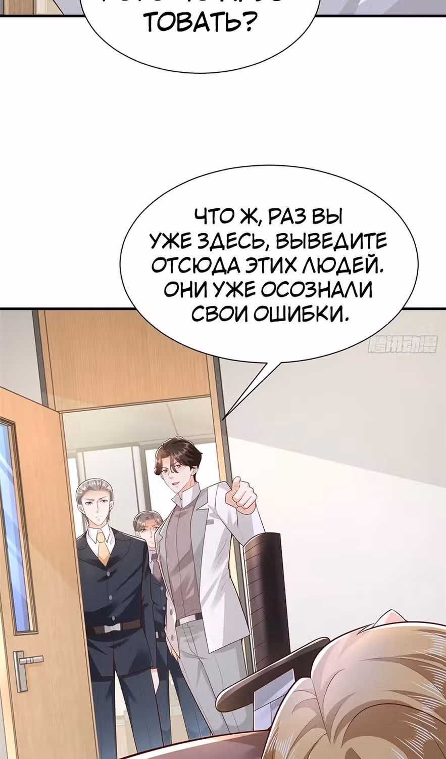 У меня каждую неделю новая профессия — Том 1 · Глава 650, страница 19
