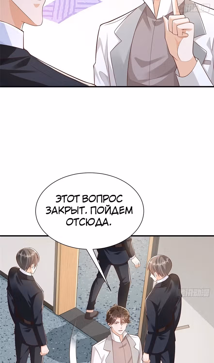 У меня каждую неделю новая профессия — Том 1 · Глава 650, страница 21