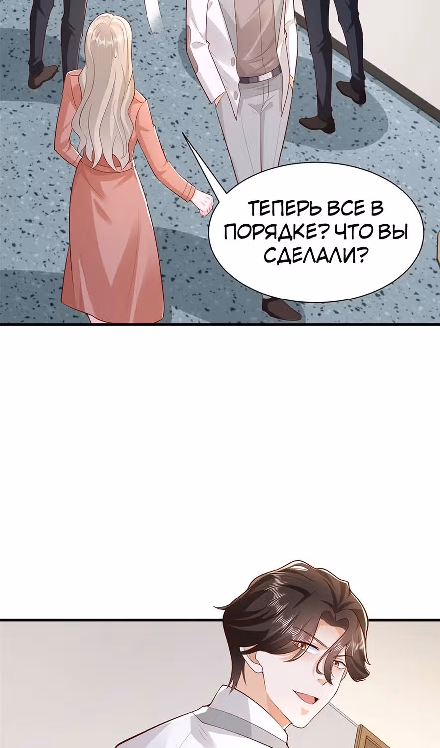 У меня каждую неделю новая профессия — Том 1 · Глава 650, страница 22
