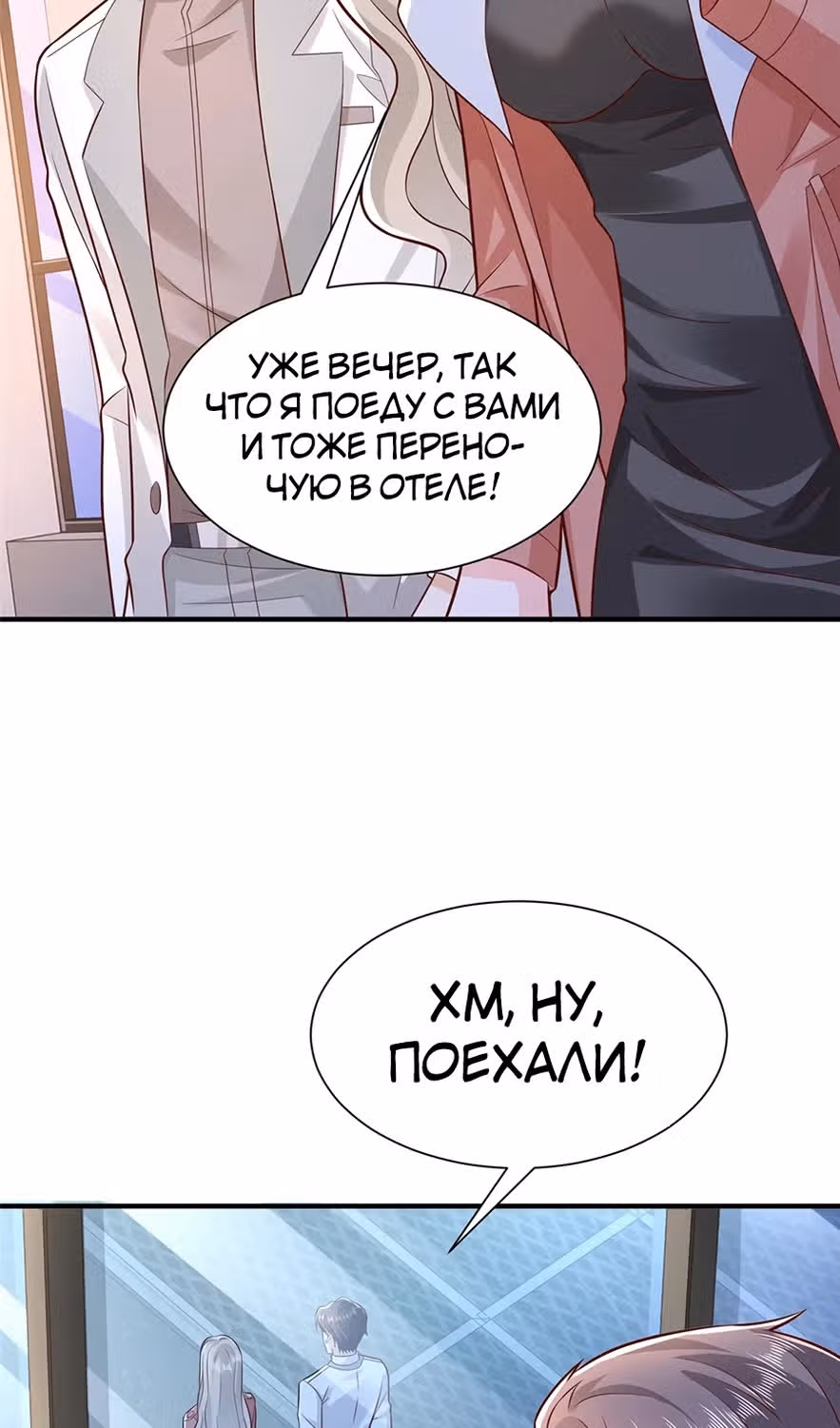 У меня каждую неделю новая профессия — Том 1 · Глава 650, страница 26