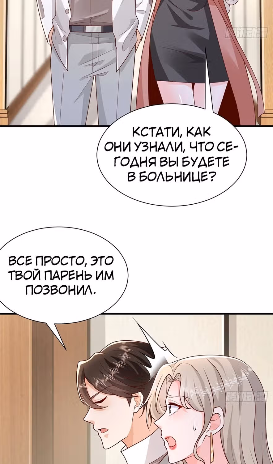 У меня каждую неделю новая профессия — Том 1 · Глава 650, страница 32