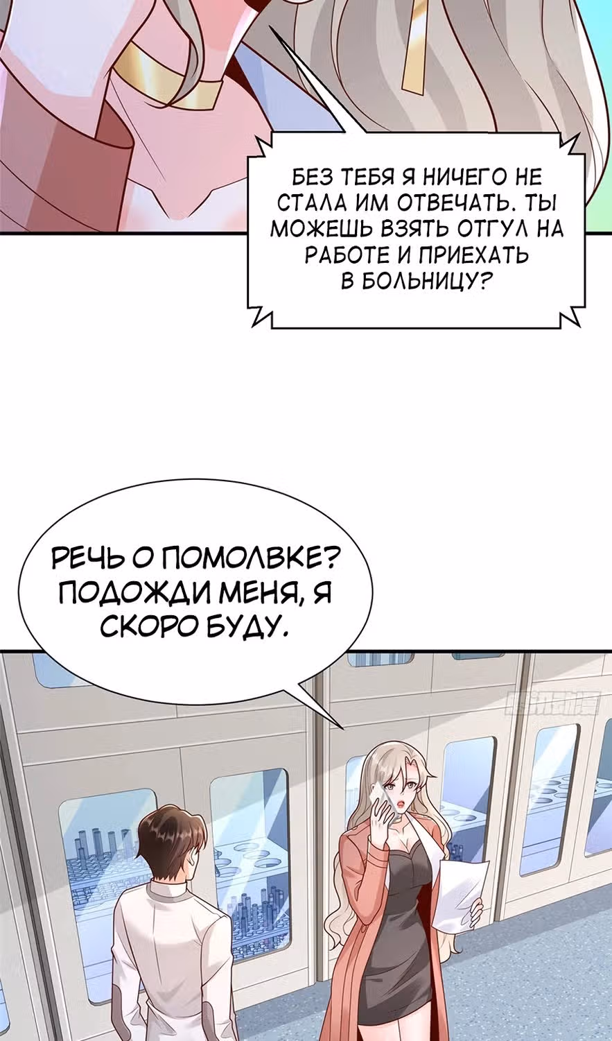 У меня каждую неделю новая профессия — Том 1 · Глава 650, страница 40