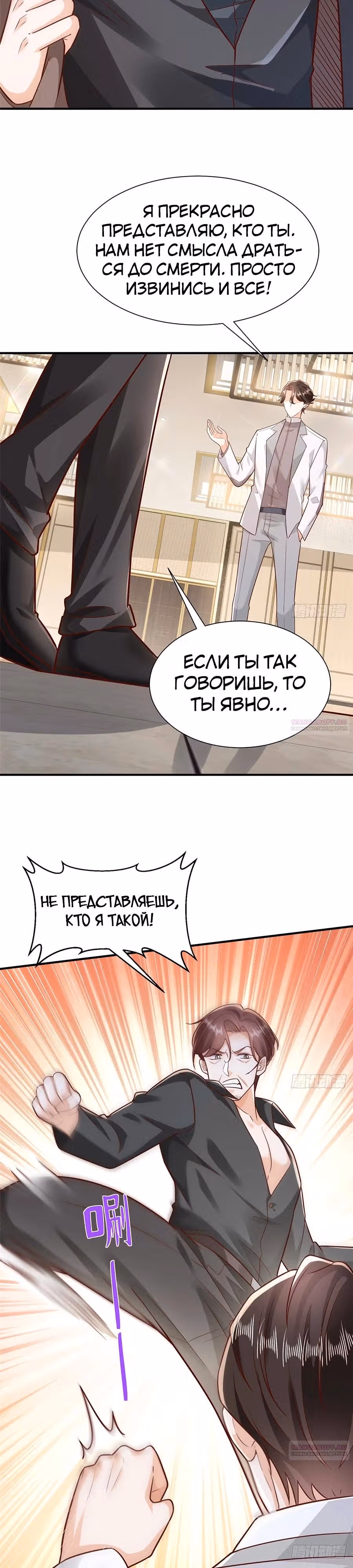 У меня каждую неделю новая профессия — Том 1 · Глава 653, страница 5