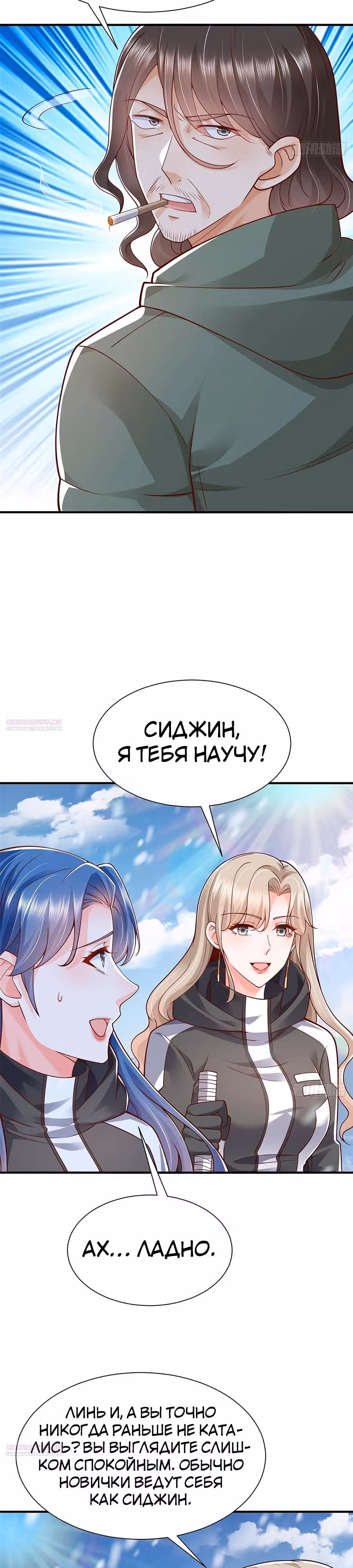 У меня каждую неделю новая профессия — Том 1 · Глава 654, страница 15