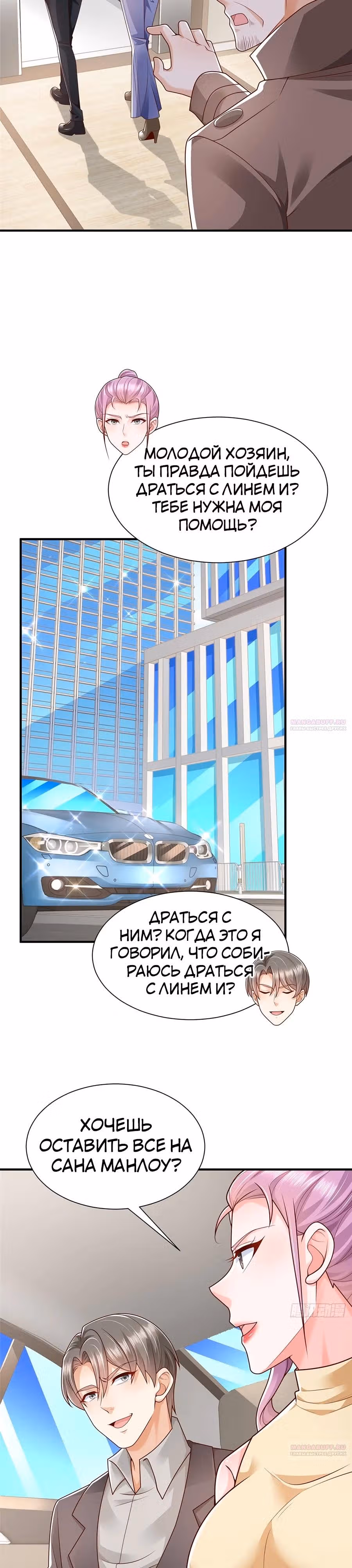 У меня каждую неделю новая профессия — Том 1 · Глава 654, страница 5