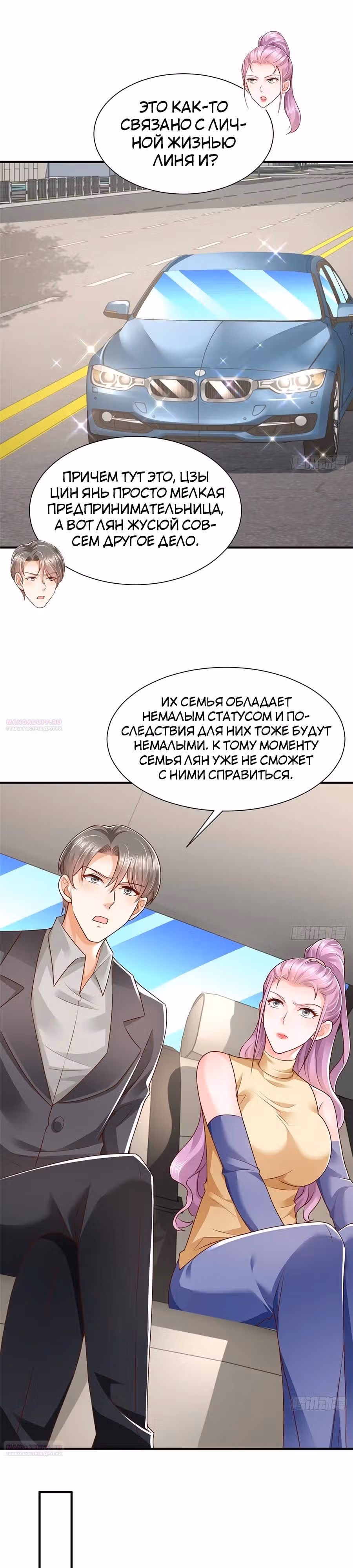 У меня каждую неделю новая профессия — Том 1 · Глава 654, страница 7