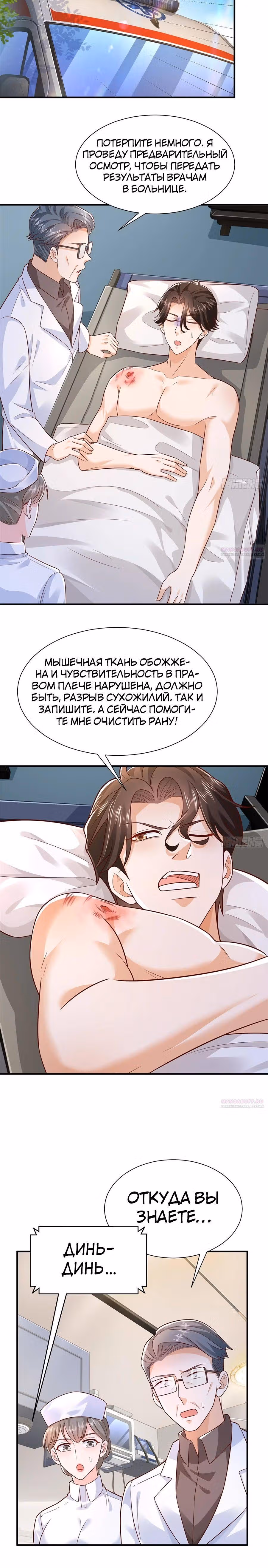 У меня каждую неделю новая профессия — Том 1 · Глава 656, страница 12