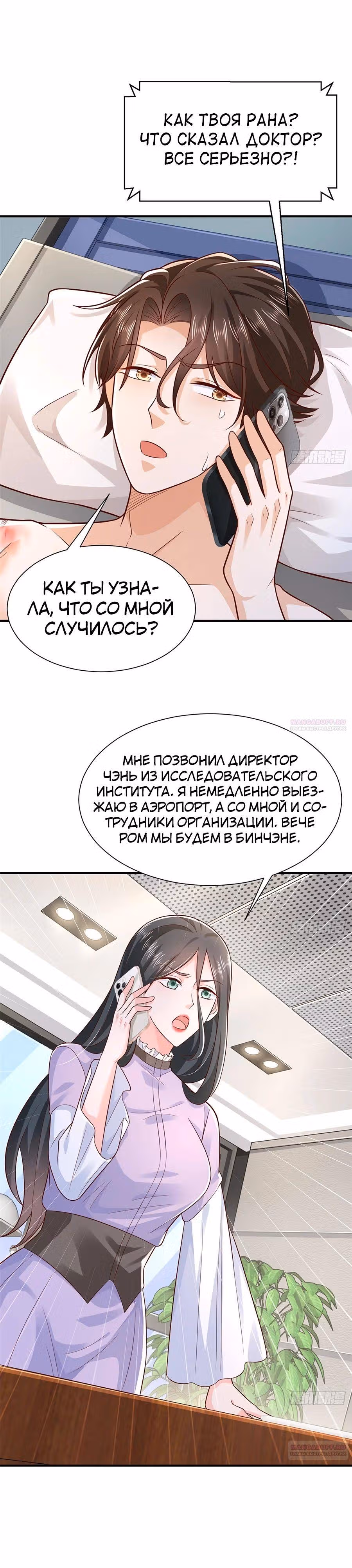 У меня каждую неделю новая профессия — Том 1 · Глава 656, страница 13