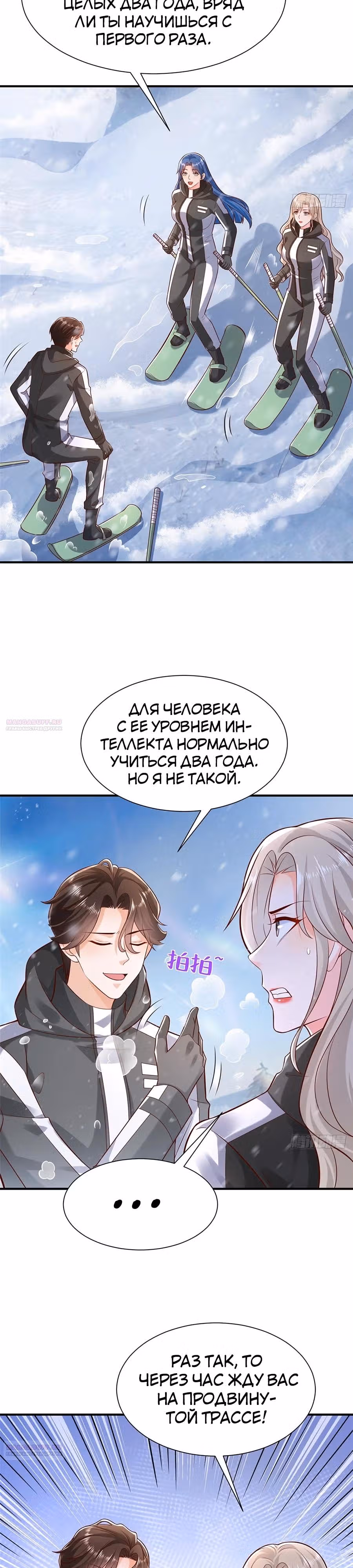 У меня каждую неделю новая профессия — Том 1 · Глава 655, страница 2