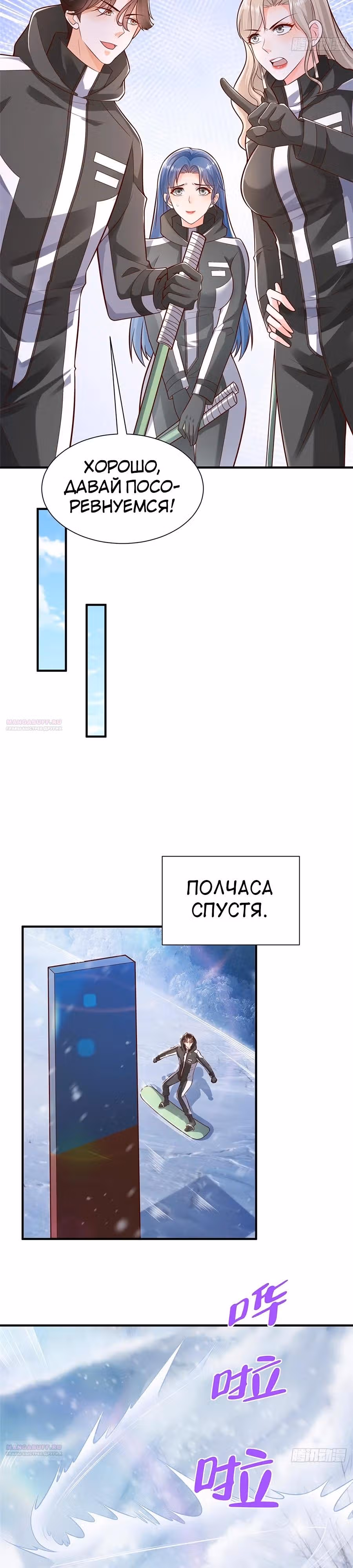 У меня каждую неделю новая профессия — Том 1 · Глава 655, страница 3
