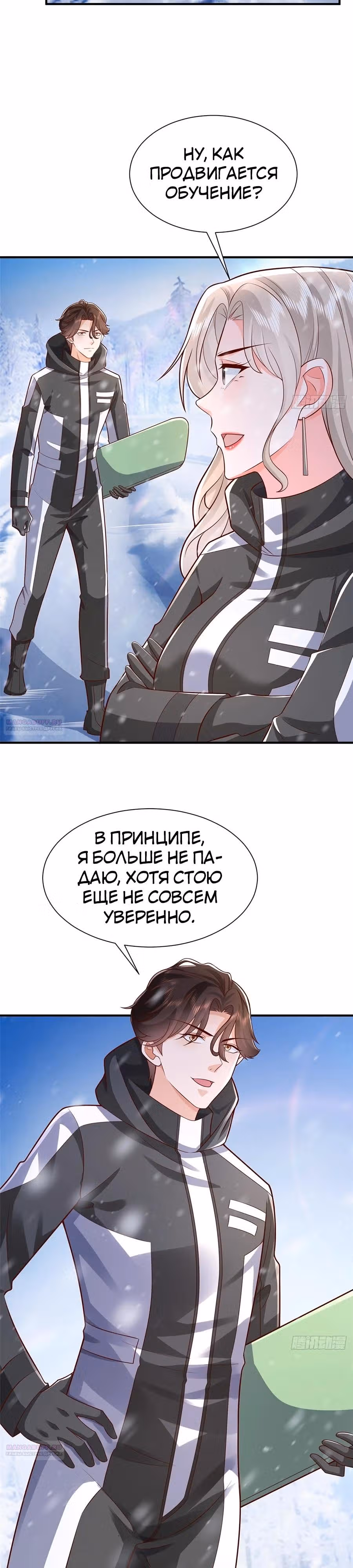 У меня каждую неделю новая профессия — Том 1 · Глава 655, страница 5