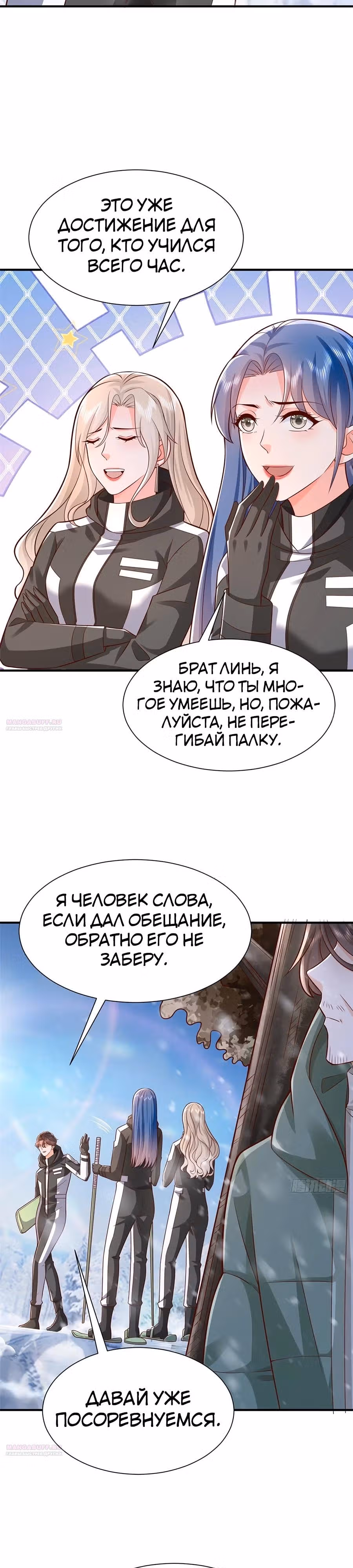 У меня каждую неделю новая профессия — Том 1 · Глава 655, страница 6