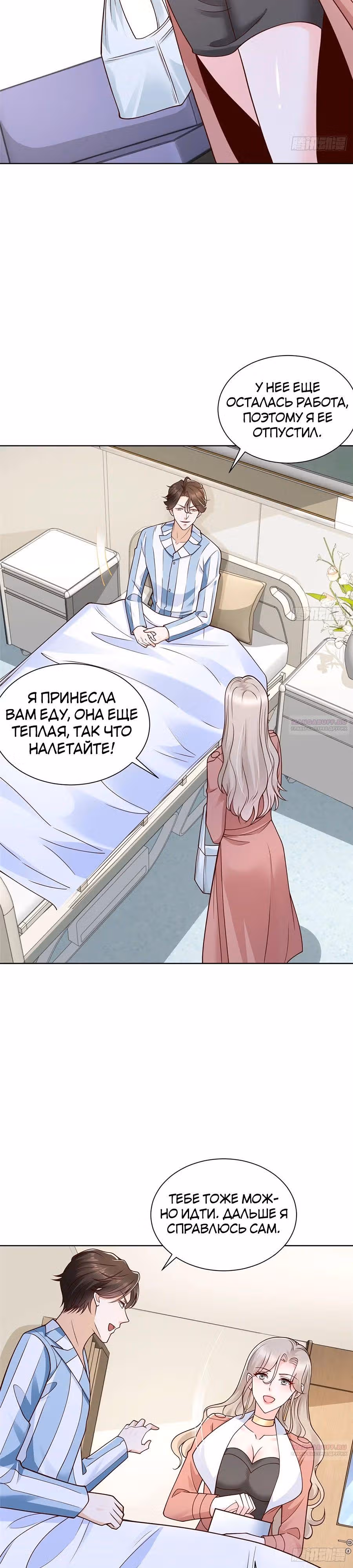 У меня каждую неделю новая профессия — Том 1 · Глава 657, страница 16