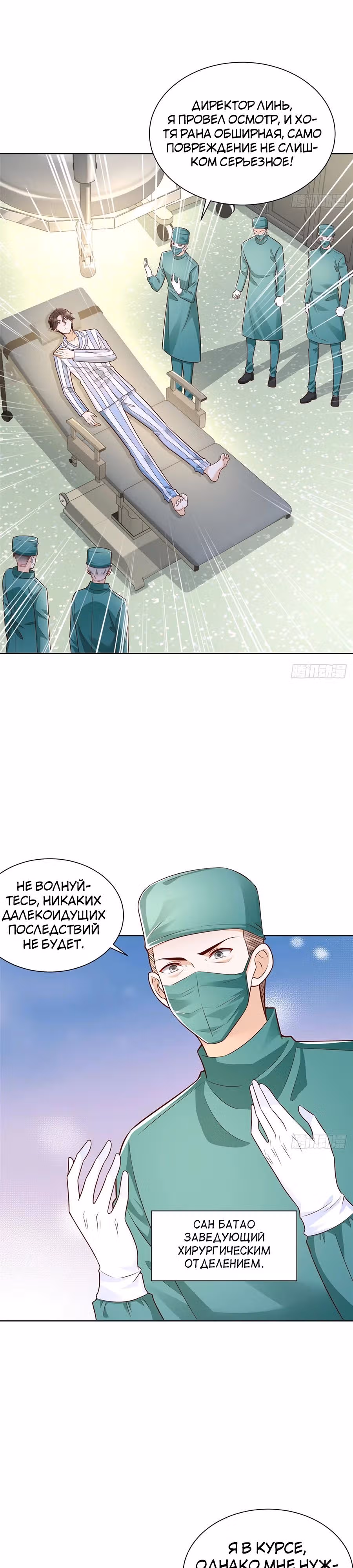У меня каждую неделю новая профессия — Том 1 · Глава 657, страница 3