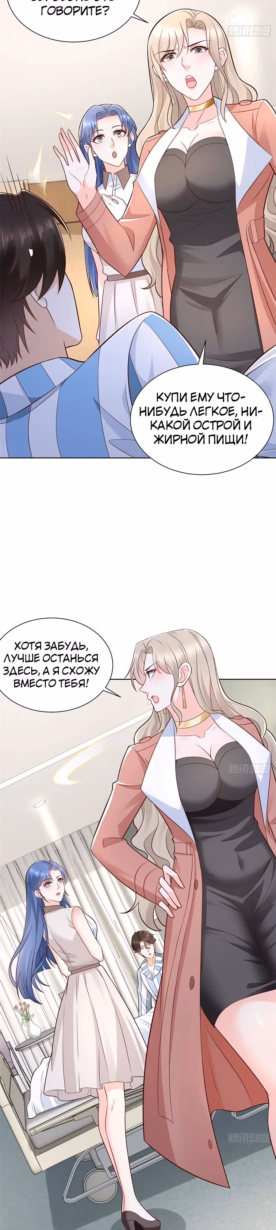 У меня каждую неделю новая профессия — Том 1 · Глава 657, страница 9