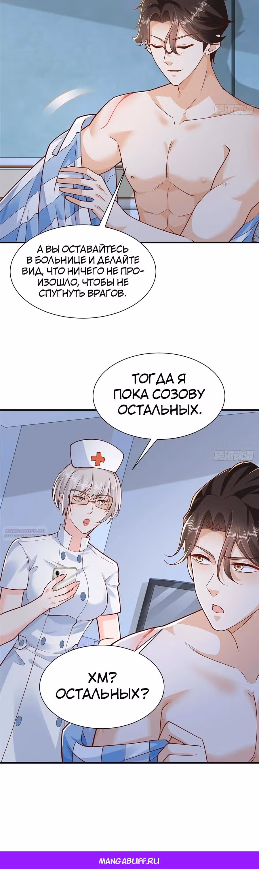 У меня каждую неделю новая профессия — Том 1 · Глава 659, страница 15