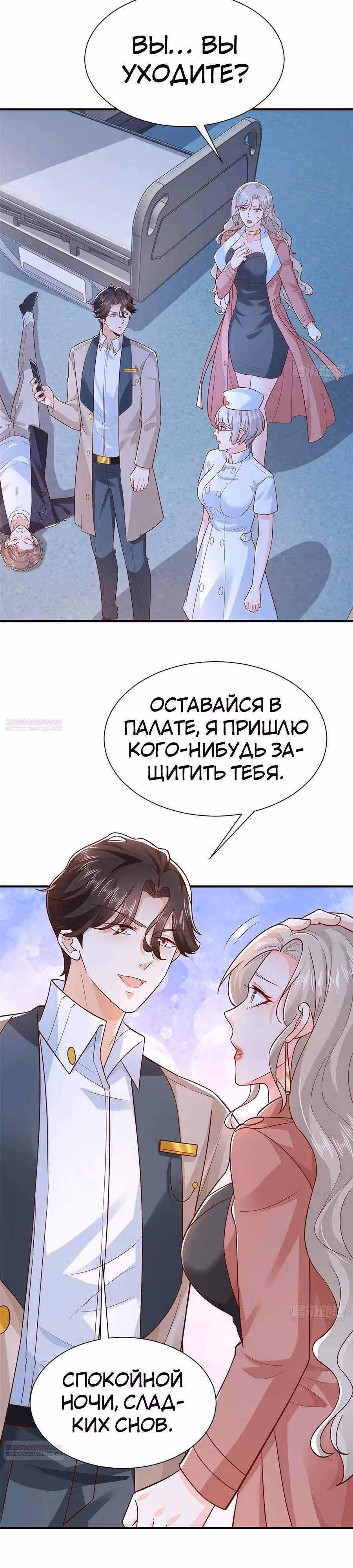 У меня каждую неделю новая профессия — Том 1 · Глава 660, страница 4