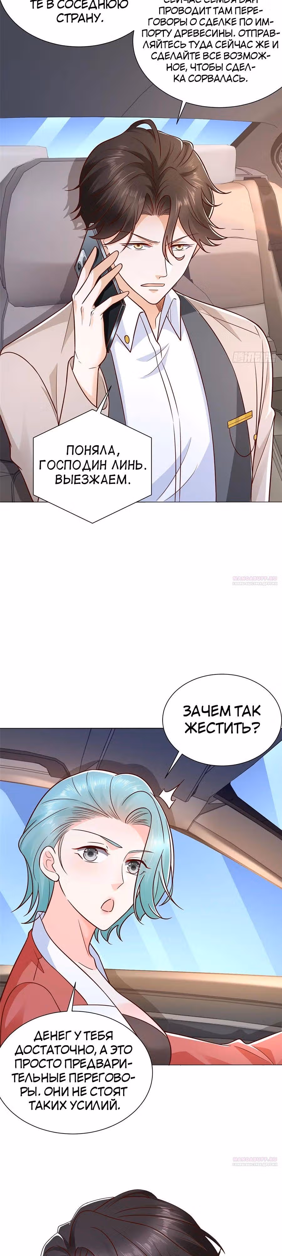 У меня каждую неделю новая профессия — Том 1 · Глава 661, страница 16