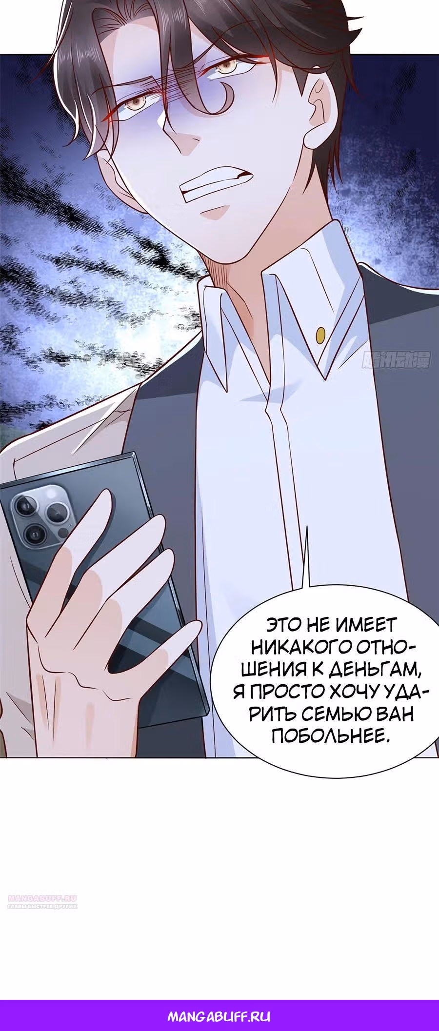 У меня каждую неделю новая профессия — Том 1 · Глава 661, страница 17