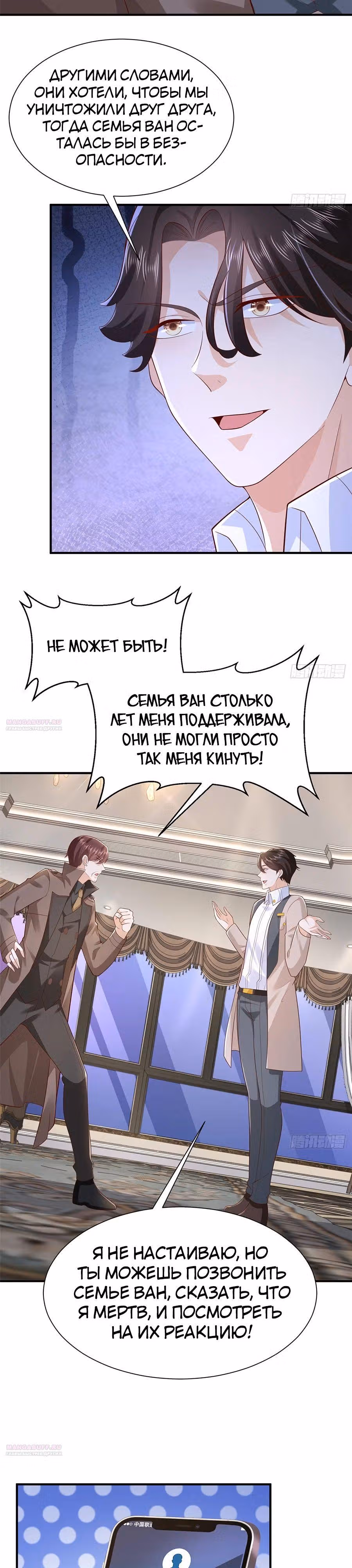 У меня каждую неделю новая профессия — Том 1 · Глава 661, страница 3