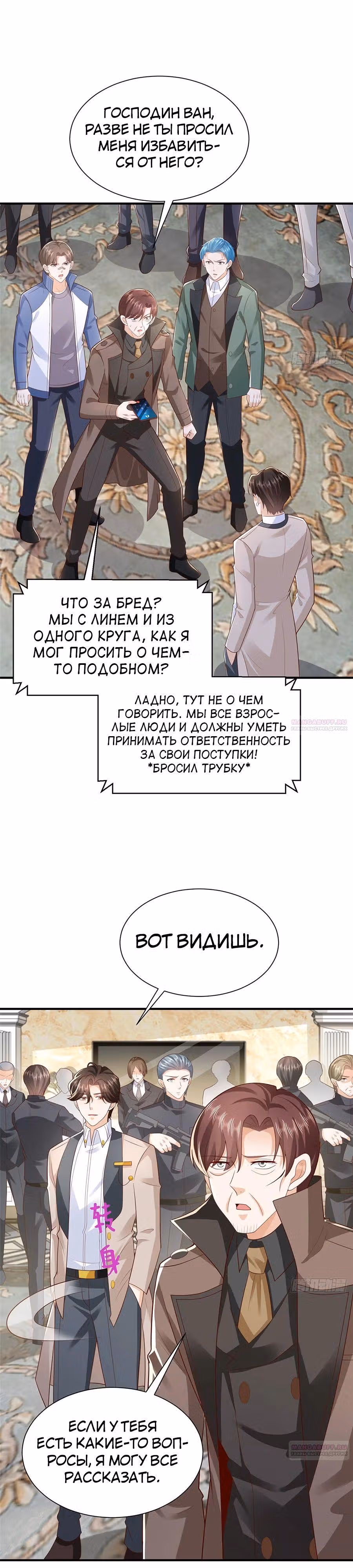 У меня каждую неделю новая профессия — Том 1 · Глава 661, страница 5