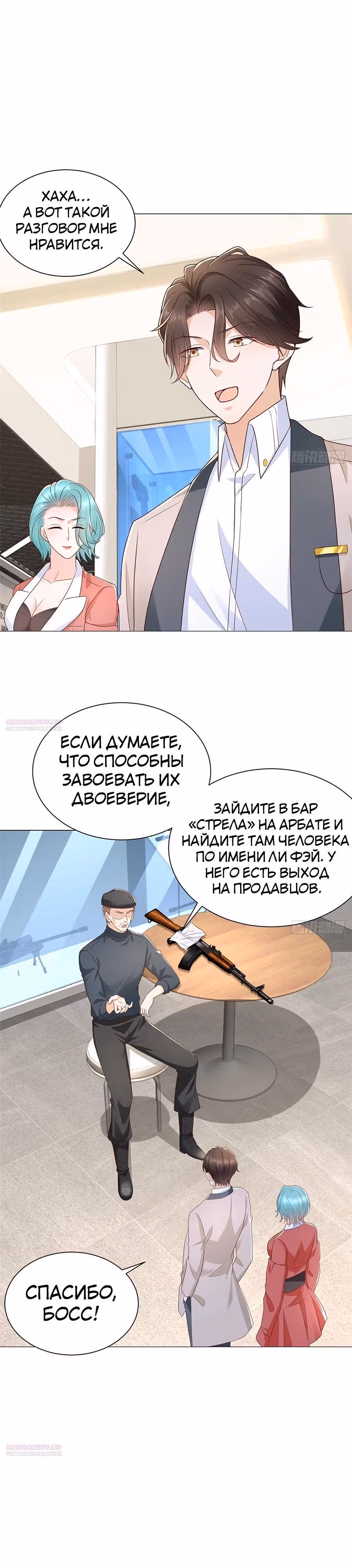 У меня каждую неделю новая профессия — Том 1 · Глава 662, страница 12