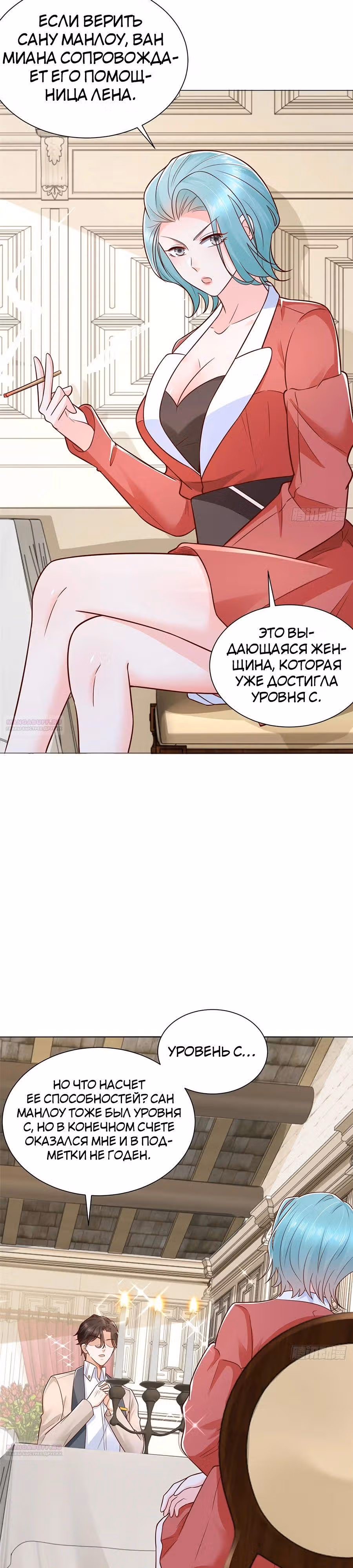 У меня каждую неделю новая профессия — Том 1 · Глава 662, страница 4