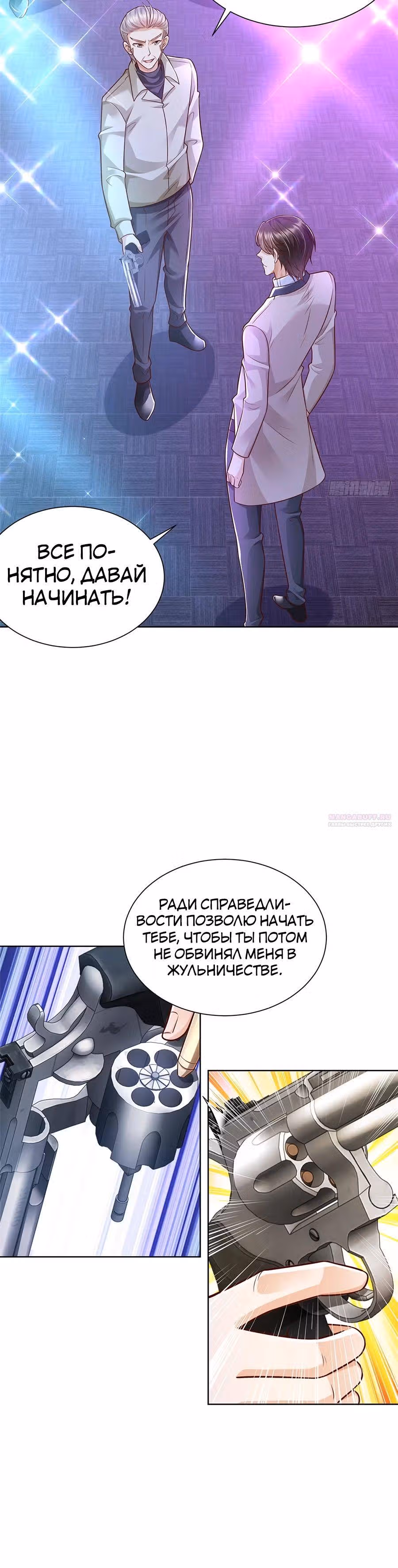 У меня каждую неделю новая профессия — Том 1 · Глава 663, страница 11
