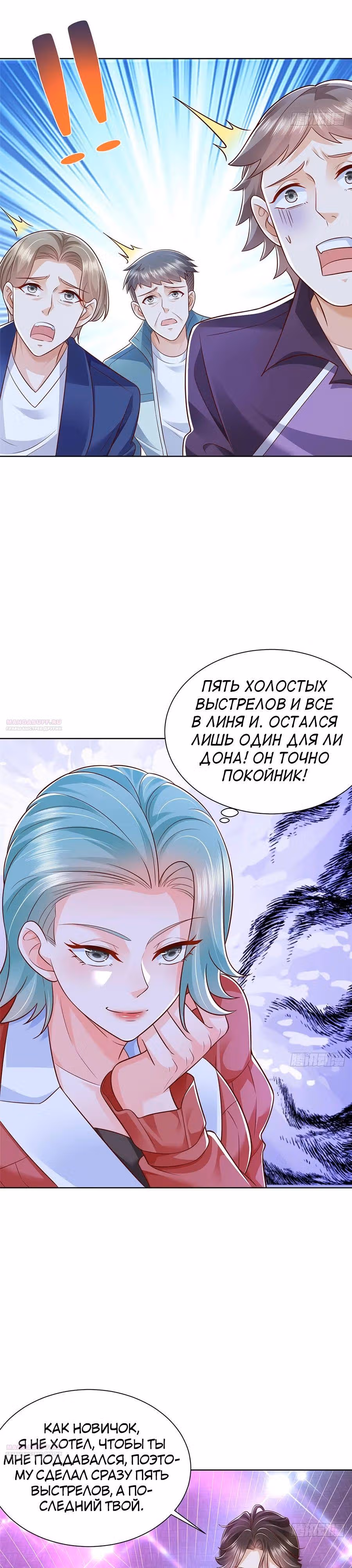У меня каждую неделю новая профессия — Том 1 · Глава 663, страница 14