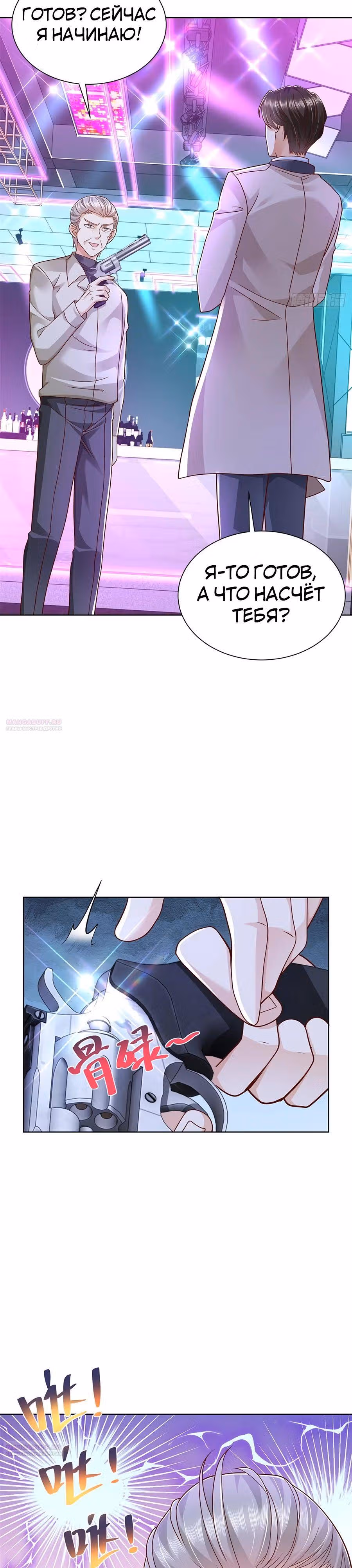 У меня каждую неделю новая профессия — Том 1 · Глава 663, страница 17