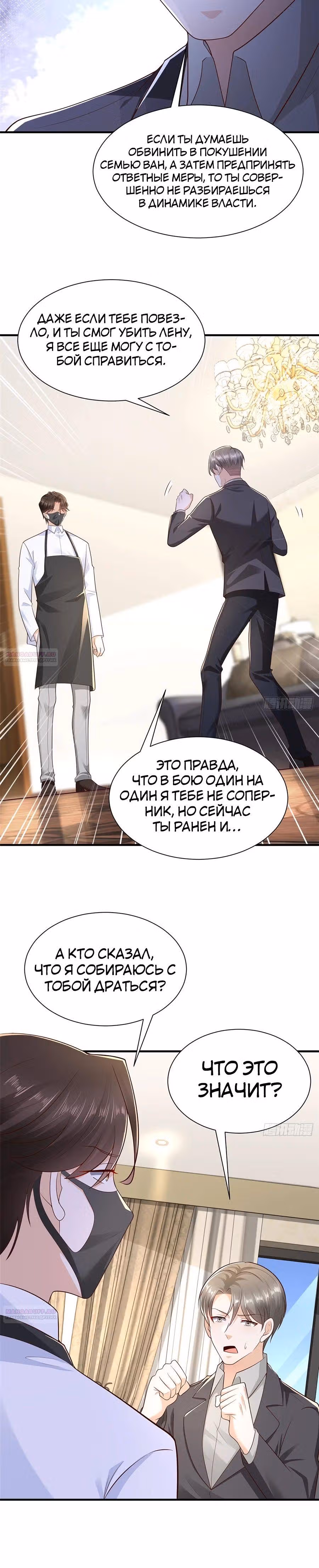 У меня каждую неделю новая профессия — Том 1 · Глава 665, страница 11