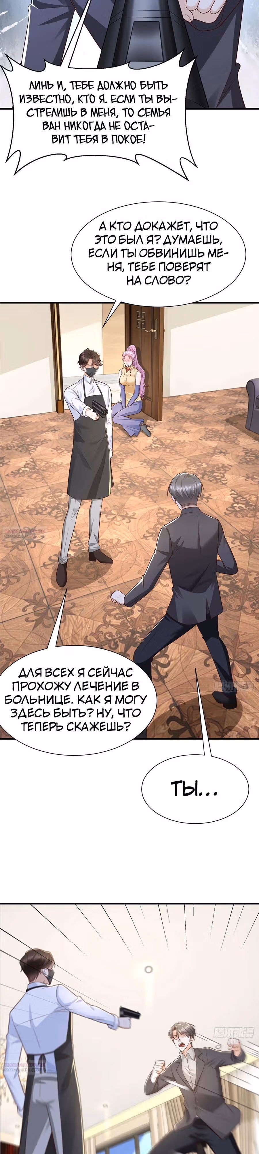 У меня каждую неделю новая профессия — Том 1 · Глава 665, страница 13