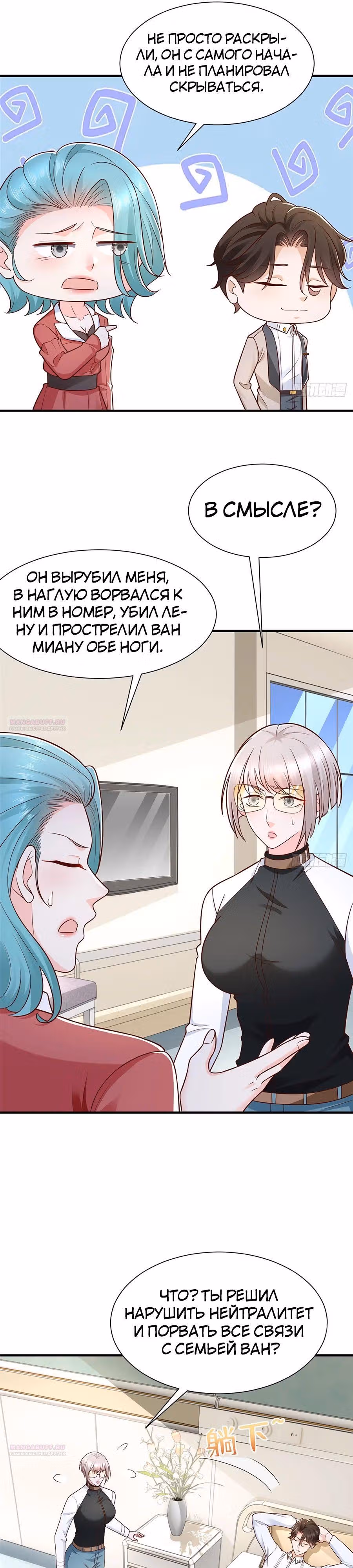У меня каждую неделю новая профессия — Том 1 · Глава 666, страница 4