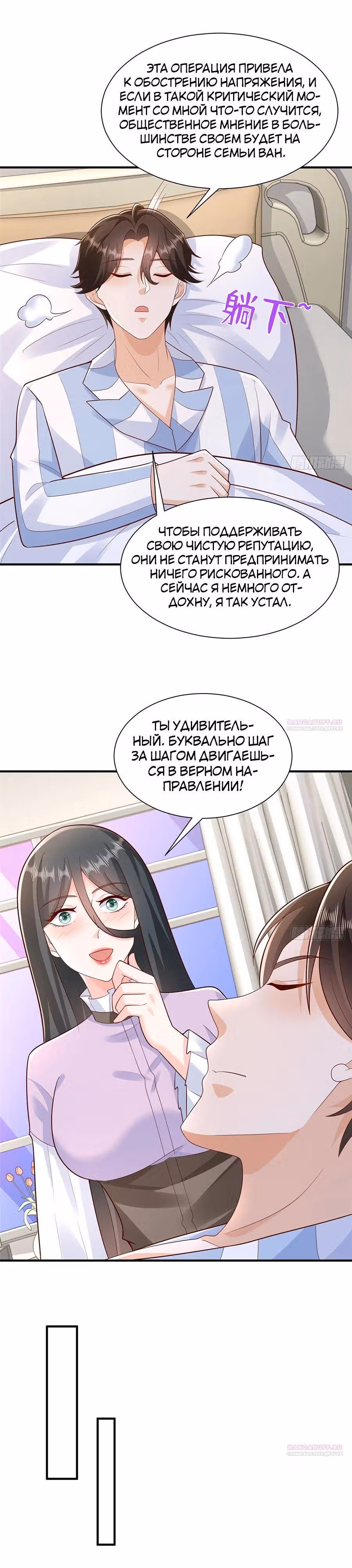 У меня каждую неделю новая профессия — Том 1 · Глава 667, страница 8