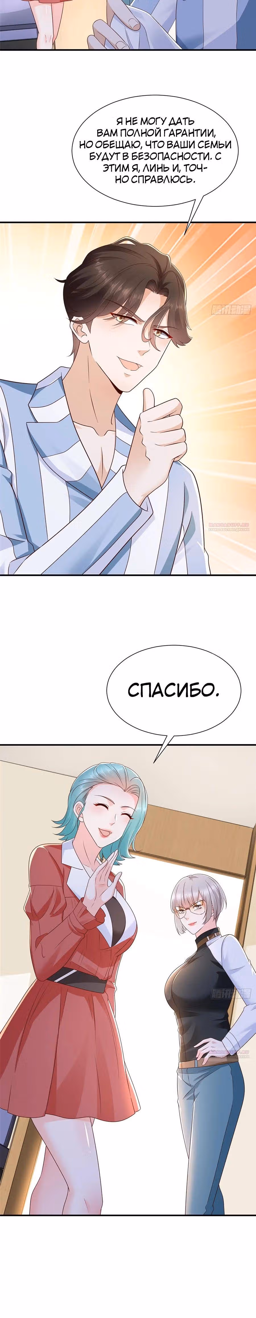 У меня каждую неделю новая профессия — Том 1 · Глава 668, страница 12